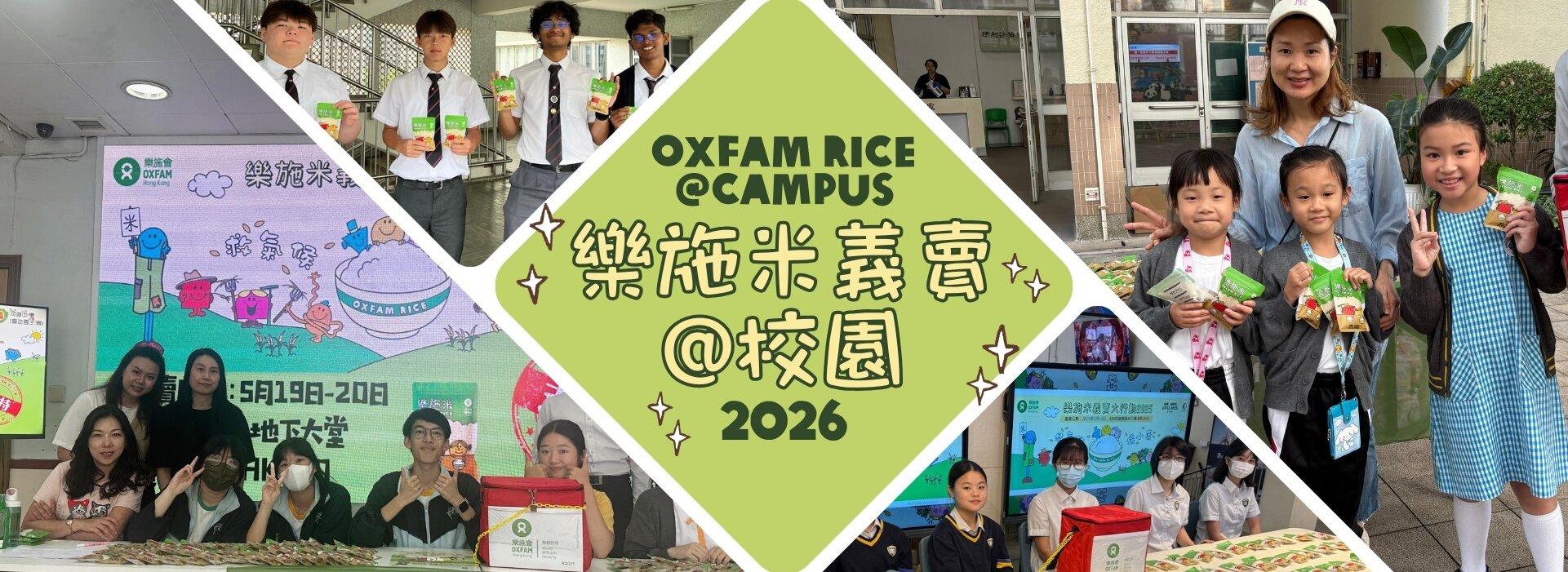 Oxfam Rice@Campus banner